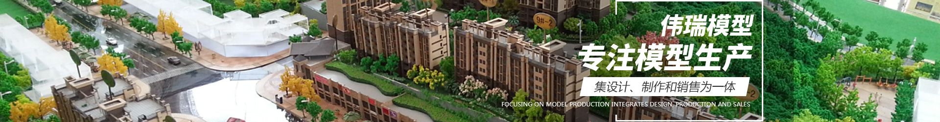 重慶建筑模型 重慶建筑模型